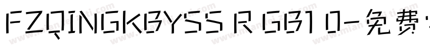 FZQINGKBYSS R GB1 0字体转换